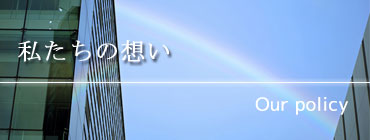 エスティジャパン代表取締役あいさつ 