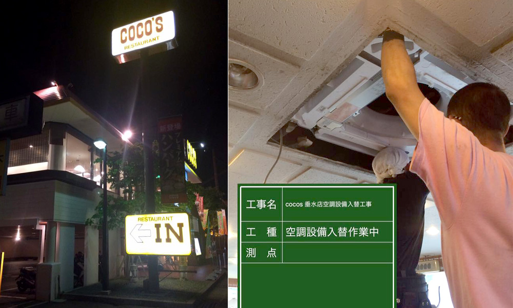 飲食店業務エアコン設置 神戸市